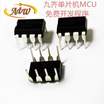 Supply nine MCU microcontroller chip IC NY8A051B SOP8 SOT23-6 DIP8 empty chip