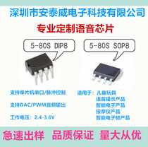 80-second one-time burning voice chip IC AT080 DIP8 high-quality OTP voice IC pulse control