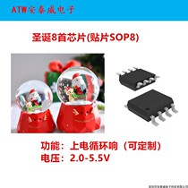 Factory direct Christmas eight music COB voice module PCBA Christmas song movement integrated circuit chip