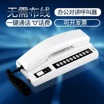 Wireless intercom call foot bath Club Hotel office telephone two-way call boss secretary staff Business