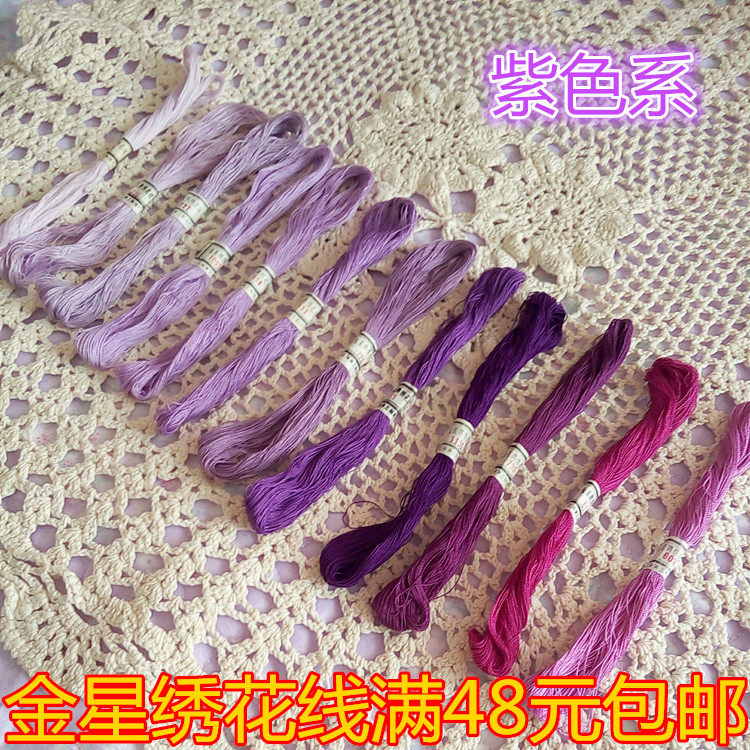 Gold Star Brand Traditional Handmade Full Cotton Embroidery Thread DIY Pure Cotton Old two strands of fine stacking Flowers Shake red embroidered thread