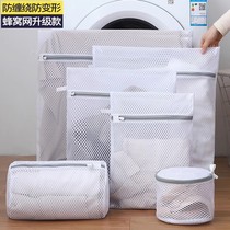 MUJIE – sac à linge pour machine à laver importé du japon spécial anti-déformation pull soutien-gorge pull sous-vêtements sac filtrant