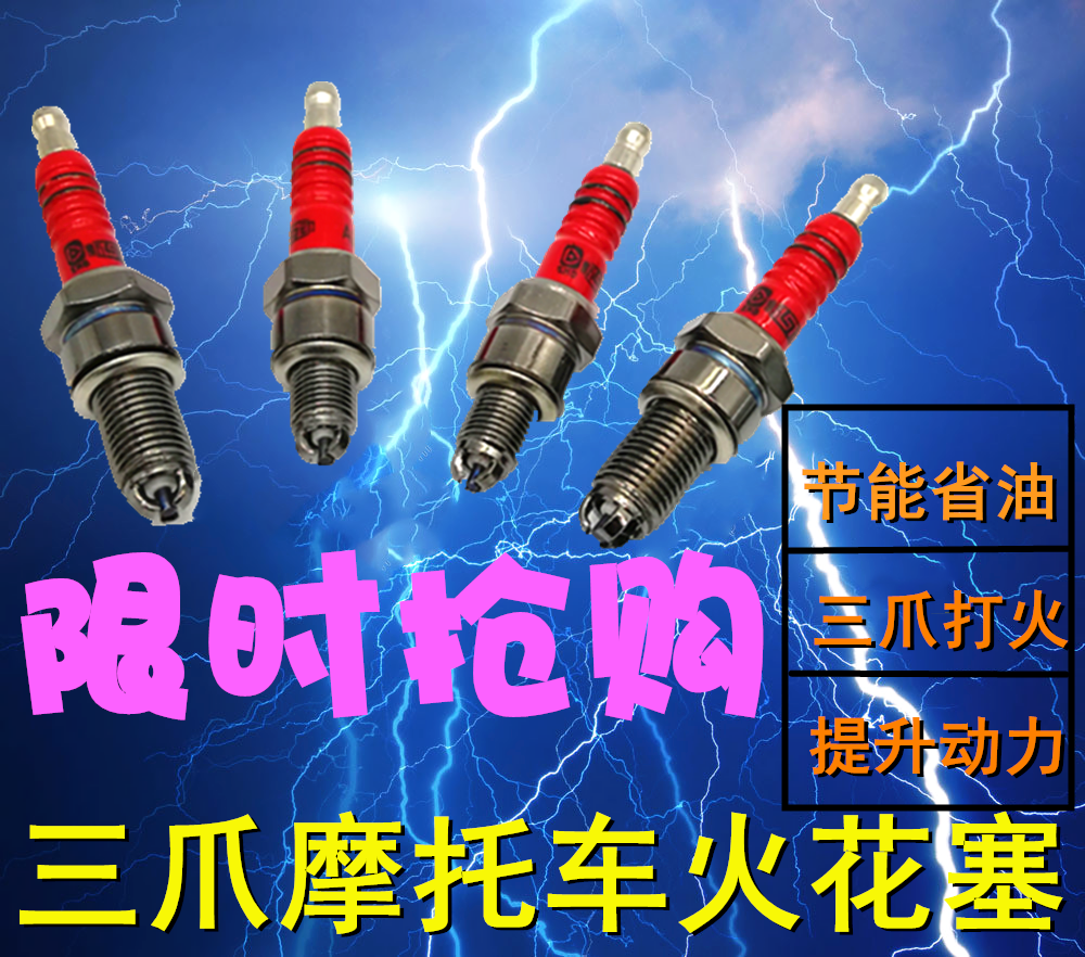 Three-claw locomotive accessories spark plug D8TC A7TC 70 110 125 Four-stroke accessories spark nozzle ignition