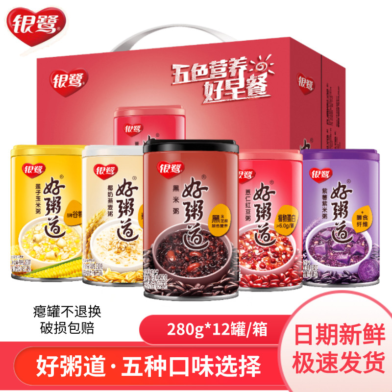 Yinlu Good Congee Road Eight Treasure Porridge Combination Pack Coconut Milk Oatmeal Black Rice Porridge Mix Pack Ready-to-eat Meal Replacement Porridge