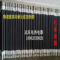 Far infrared ceramic electric heating tube silicon carbide heating tube sauna steam room heating tube blackbody heating tube
