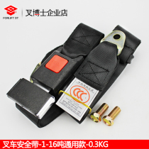(seat belt fixed wire 2 more than 1-16 tons universal section) forklift accessories synergy Hang fork longwork seat