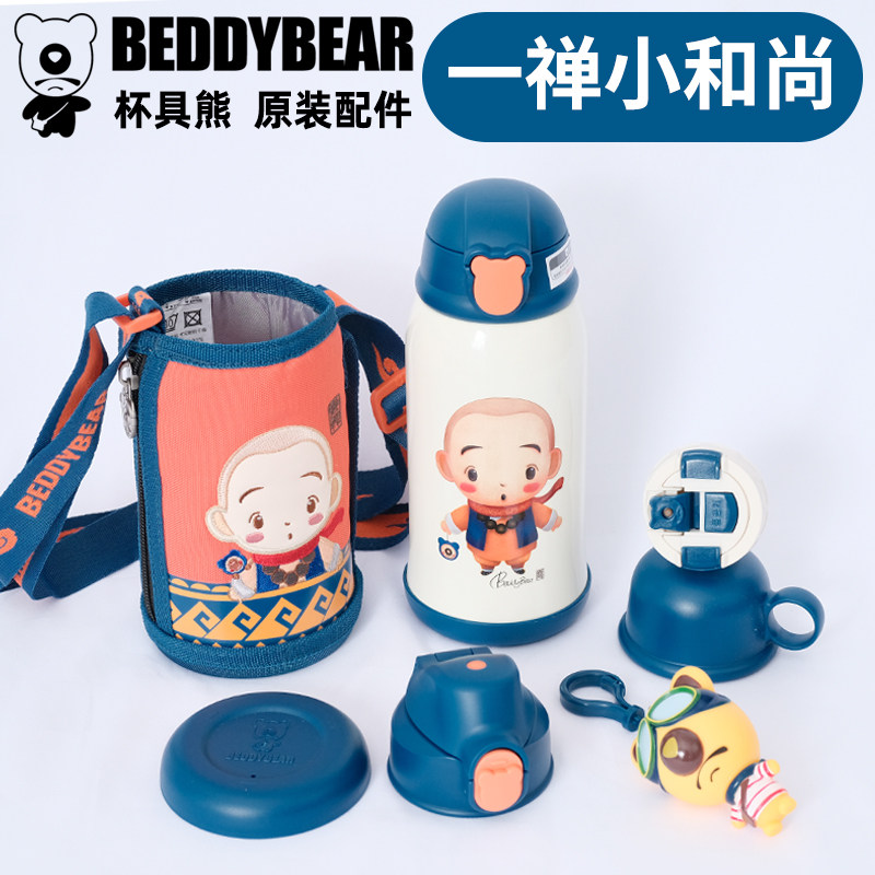 Cup bear original one Zen little monk thermos cup lid cup lid accessories straight drink lid cup sleeve suction nozzle straw