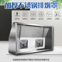 Commercial Stainless Steel Oil Smoke Hood Smoke Exhaust Hood Ventilator Hotel Canteen Kitchen Hotel Suction Oil Smoke All-in-one