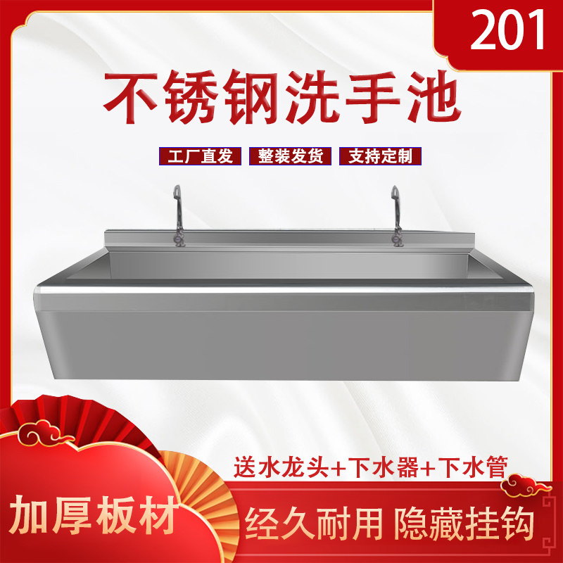 Customize to make stainless steel hanging washbasin Kindergarten Hanging wall Washing Sink School Wash Pool Cafeteria Wash