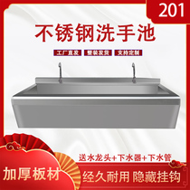 Customize to make stainless steel hanging washbasin Kindergarten Hanging wall Washing Sink School Wash Pool Cafeteria Wash