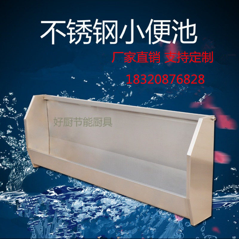 Professional Custom Stainless Steel Urinal Vertical double standard Common urinal School Stainless Steel Urinate Trough