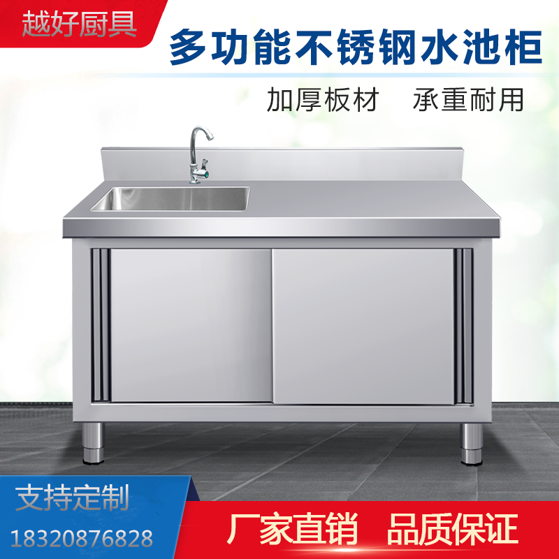 Stainless steel pulling workbench with pool platform sink one-size Taiwan cabinet Commercial household kitchen holistic cabinet