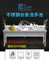 304 Commercial stainless steel handwashing pool Dishwashing Pool Basin Sink Sink Single Trough Kindergarten School Canteen Set Up