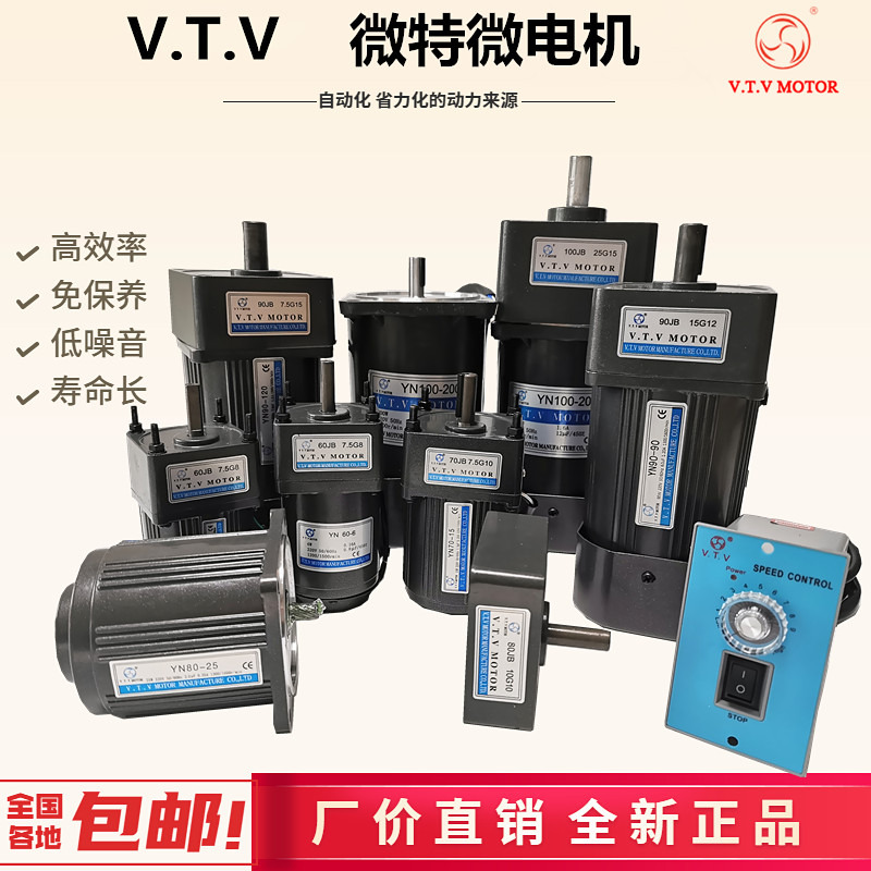 V T V motor VTV motor YN60 70 80 90 100 6W-200W VTV Micro Micro Motor