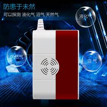 Household kitchen gas gas gas detector LPG leakage carbon monoxide combustible gas alarm