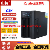 Castle Shante UPS power supply C3K online high-frequency machine 3KVA 2700W standard machine built-in battery all-in-one machine