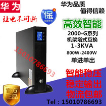 Huawei UPS power supply 2000-G-1KRTL online computer regulated power supply 1KVA 800W external battery