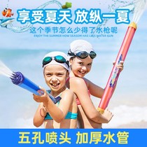 Water gun children's toy pumping sprinkler red large beach fighting water fights girls playing water