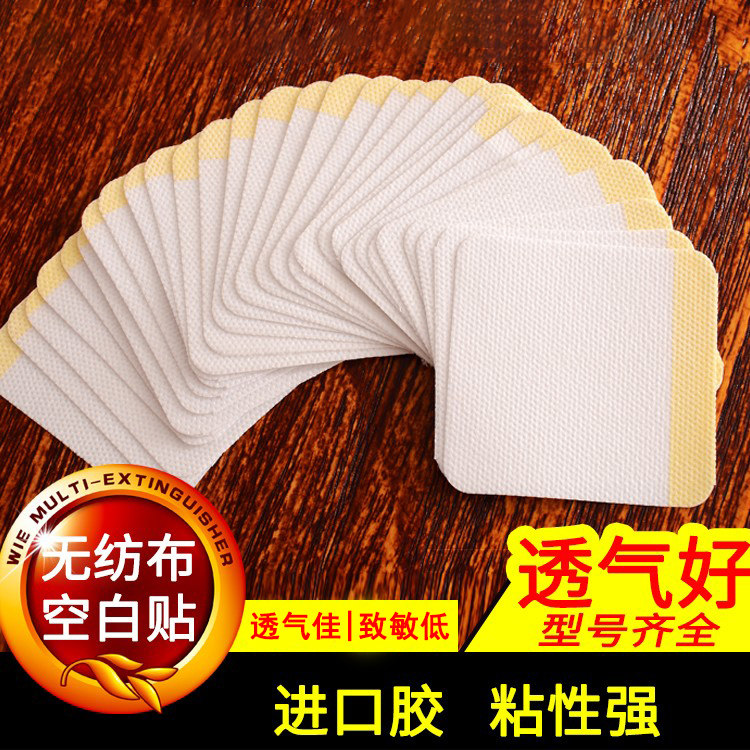 Non-woven Belly Button Hollow Acupoints Stickup Anti-Allergy Breathable Glue Blank Stick Adults Post 39 Trivolt Applic-Taobao