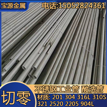 316l 304 stainless steel pipe stainless steel hollow precision tube 76 78 80 83 85 89mm