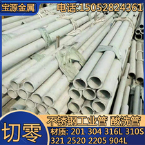 304 stainless steel are in charge of thickened 316L four stainless steel sleeve 114 121 125 127 133