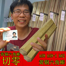 H59 H62 brass brass hexagonal hexagonal bar 6 angle brass edges 5 6 8 10 20 30