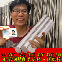 303 303CU 304F 316F 420f stainless steel round Rod grinding Rod light element high precision free cutting bar