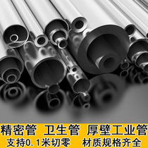 304 stainless steel 316 stainless steel 201 stainless steel is in charge of stainless steel seamless pipe 304 tube 25*1 5