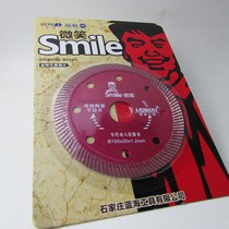 Blue Sea Exploration Smile Tile Cut Slice Ultra-thin 105 Ceramic special vitrified brick cut diamond saw blade
