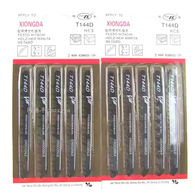 Crocodile jig saw strip T144D Woodworking jig saw strip Schneider stainless steel metal type T244D