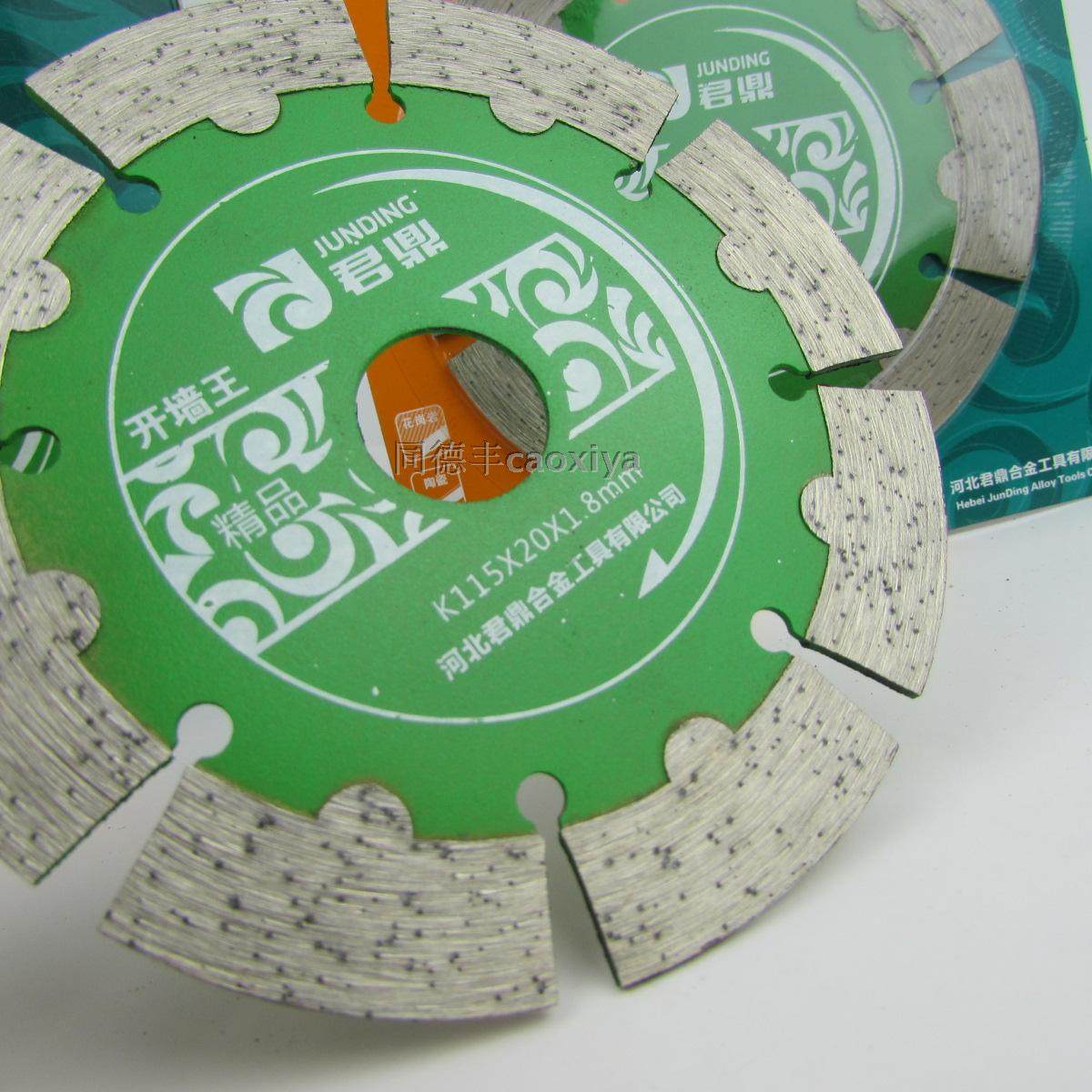 Jungding Diamond saw blade 115 dry wall slot cloud stone blade without teeth saw blade