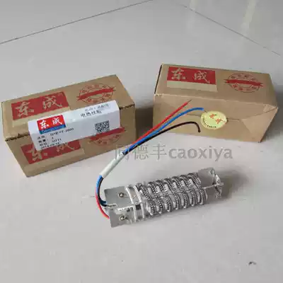 Dongcheng Q1B-FF-2000 Hot air gun accessories electric wire hot air gun core