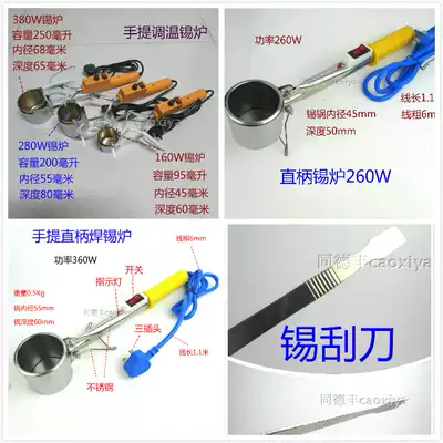 Tin-lined temperature-regulating melting tin furnace Portable soldering pot soldering furnace Electrical immersion tin 180W280W380W tin plating furnace