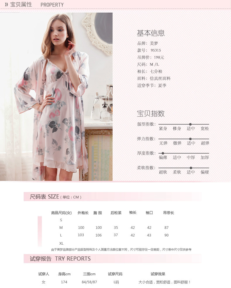 Peignoir jeunesse SWEET DREAM SZ095315A - Ref 593808 Image 7