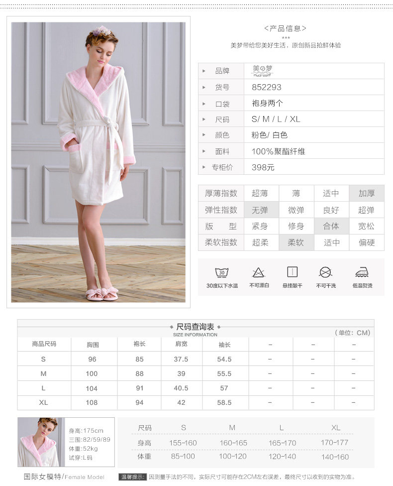 Peignoir jeunesse SWEET DREAM SZ852293A - Ref 595264 Image 9