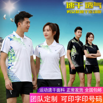 Summer short-sleeved quick-drying sportswear suits for men and women lapel white badminton training table tennis uniforms