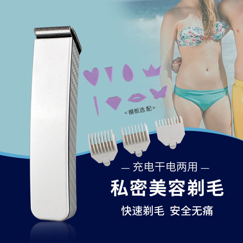 Women's men's shaver electric shaving armpit hair leg hair private parts shaving pubic hair trimmer rechargeable razor hair remover