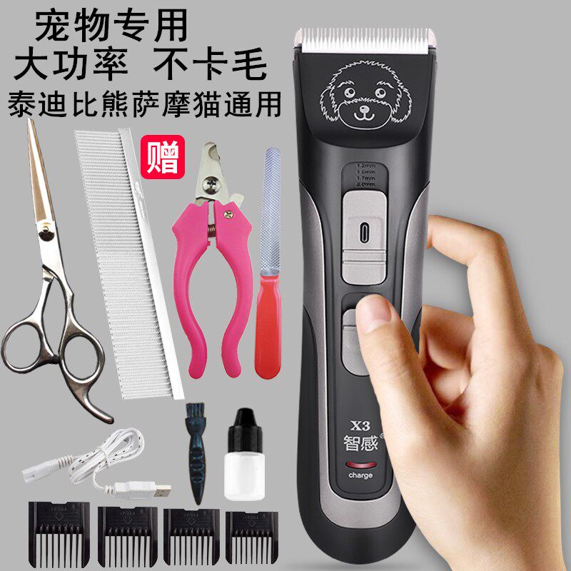 Teddy cat dog haircut trim dog hair electric clipper Samoy pet electric clipper for puppy dog ​​shaver