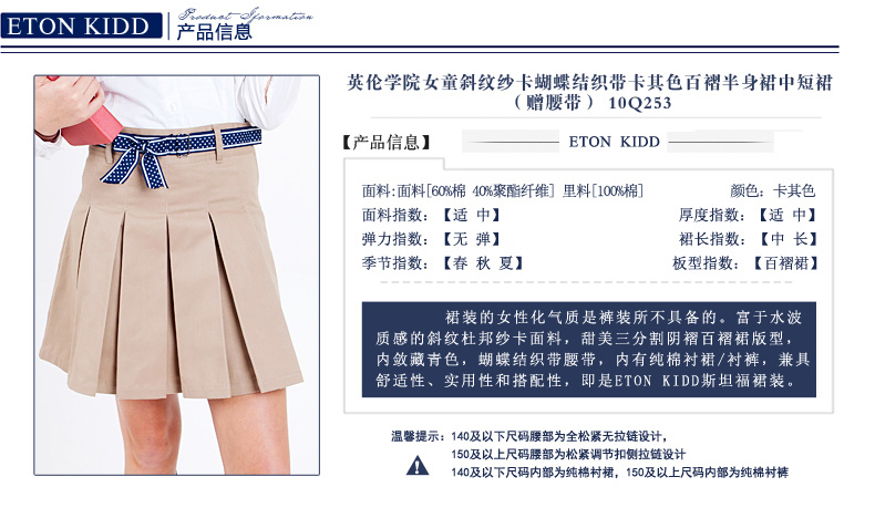 Jupe pour fille ETONKIDD en mélange - Ref 2050037 Image 14