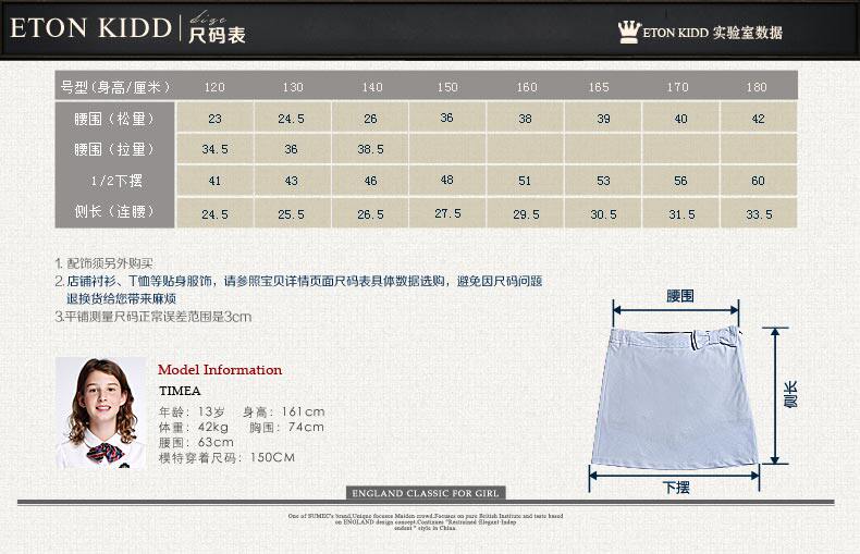 Jupe fillette ETONKIDD - Ref 2051378 Image 13