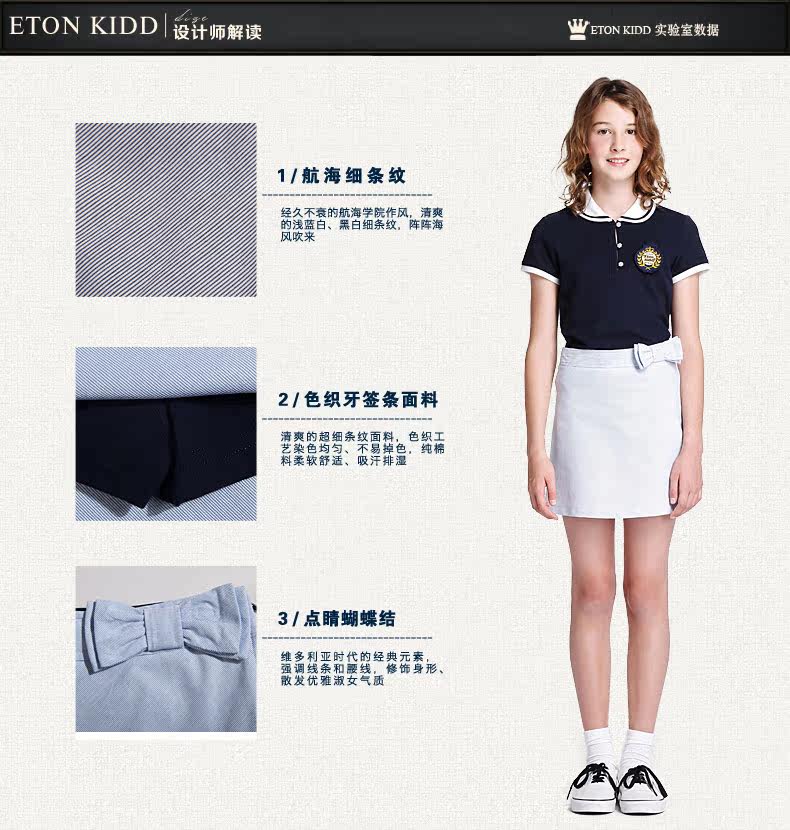 Jupe fillette ETONKIDD - Ref 2051378 Image 10