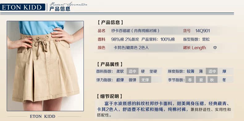 Jupe pour fille ETONKIDD - Ref 2051058 Image 9