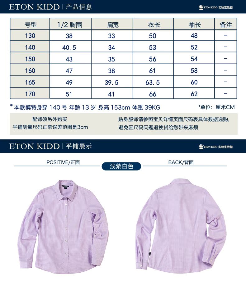Chemise fille ETONKIDD à manche longue - Ref 2084506 Image 18