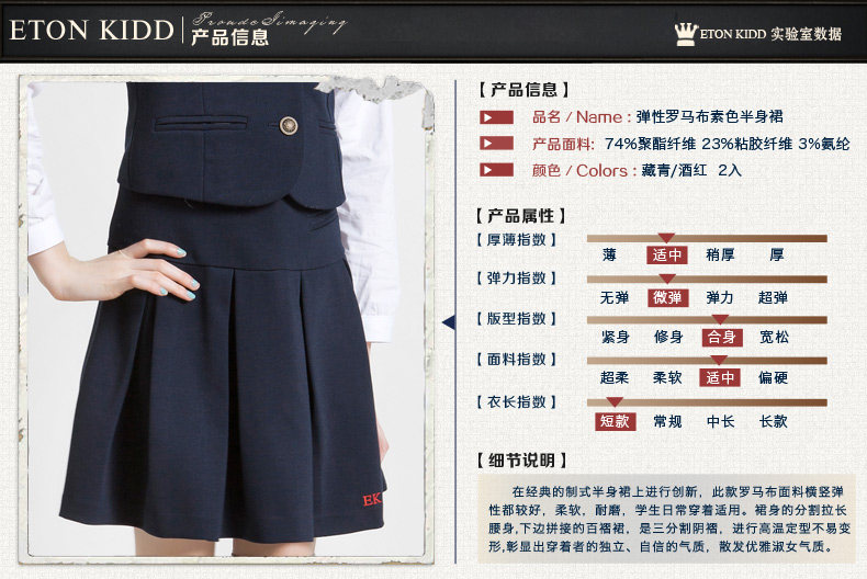 Jupe fillette ETONKIDD - Ref 2049973 Image 11