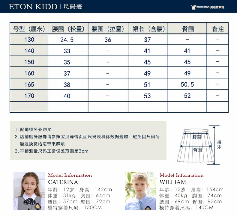 Jupe enfant ETONKIDD en mélange - Ref 2051879 Image 21