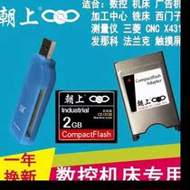 Mie set three-piece cfcard 2G PCMCIA card reader CNC Fanaco CNC machine tool three