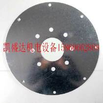 Generator drive plate Diesel engine connection port Starter disc Generator connection steel plate Customized various models