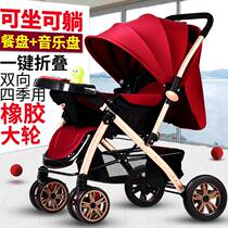 Toddler car Portable flat lying anti-rollover baby childrens car Childrens folding car Four seasons cart can sit and lie down car