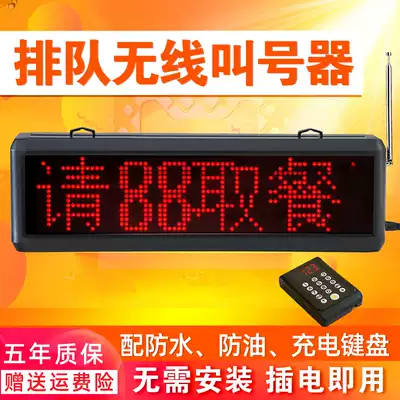 Wireless callerdining room pick-UPERTEA house CALLERFOOD and beverage Malatang milk tea SHOPQUEUE CALLERVOICE callersmall row number machine for commercial use