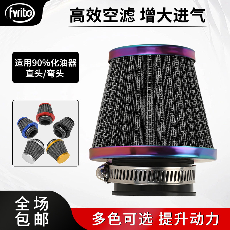 125ccバイク改造用汎用パーツ：キャブレター、マッシュルームヘッド、エアフィルター、エアインテーク、110エアフィルター、フィルターエレメント